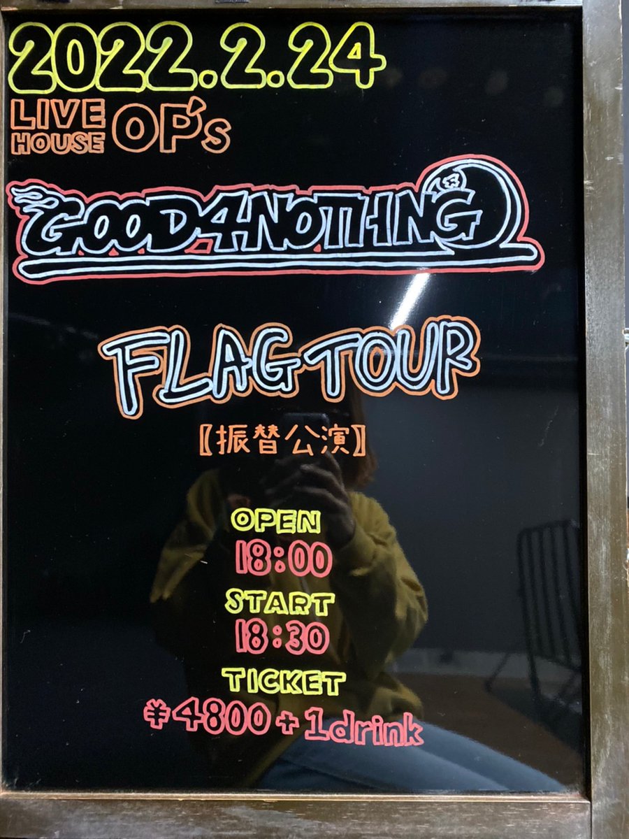 OP_s_fukuoka's tweet photo. 本日はこちら💁♂️
GOOD4NOTHING(@good4nothing_jp )
「FLAG TOUR」の振替公演です🚩
お待ちしております😁
#GOOD4NOTHING
#FLAGTOUR
#振替公演
#OP_s
#LIVEHOUSE
#LIVE https://t.co/1fUg5F69qc
