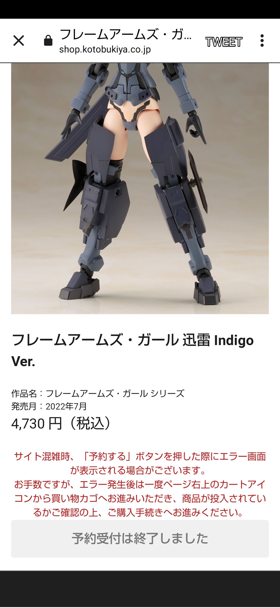 コトブキヤオンラインショップ 予約開始 フレームアームズ ガール 迅雷 Indigo Ver 再生産 T Co 2bvyamg2ab コトブキヤ オリジナルロボットコンテンツ フレームアームズ のスピンオフシリーズ フレームアームズ ガール より 迅雷