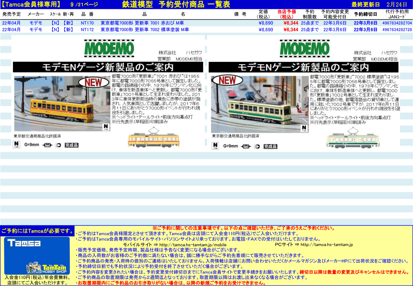 人気No.1】 tamtam様専用ページ tamtam様専用ページ - poumonquebec.ca