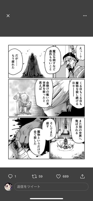 よくあるギャグ系異世界転生だと思ったし、その通りだけど時折シリアスや切ないシーンあって僕は好き魔族にも愛する家族がいる描写はイイね!  