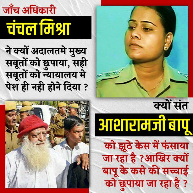 Smita60789125's tweet photo. Let's know how #Biased_Investigation done in Sant Shri Asharamji Bapu 's case which is totally Bogus.He is totally innocent ..Justice Still Awaited from 9 yrs. Here, discrimination occur in large scale..

https://t.co/WkhfxXfpu5 https://t.co/u11c2gTH8z