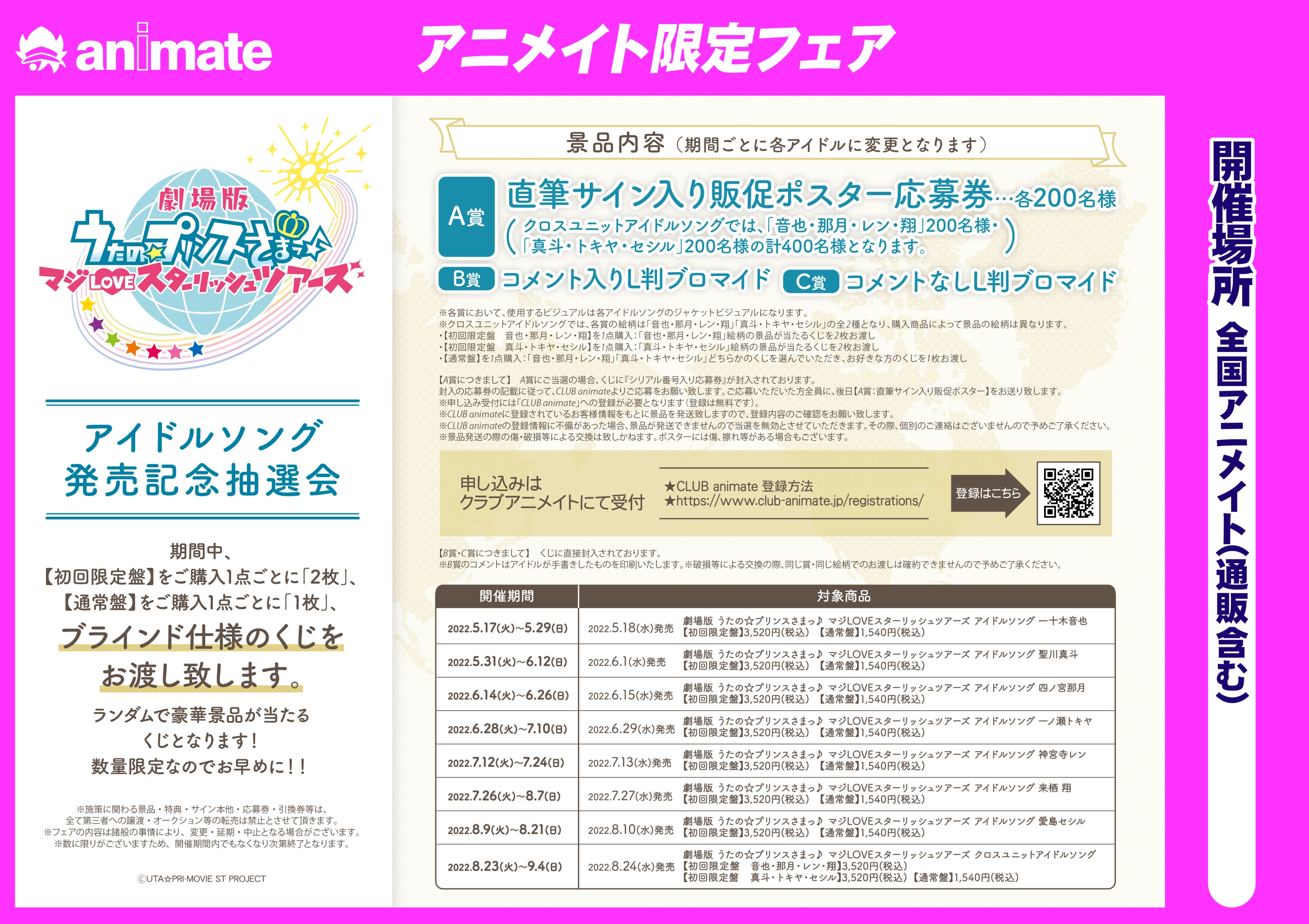 エース様ご専用 コメントください ほかの方ご購入禁止 Ninki Futtou アニメ Ott Co Za