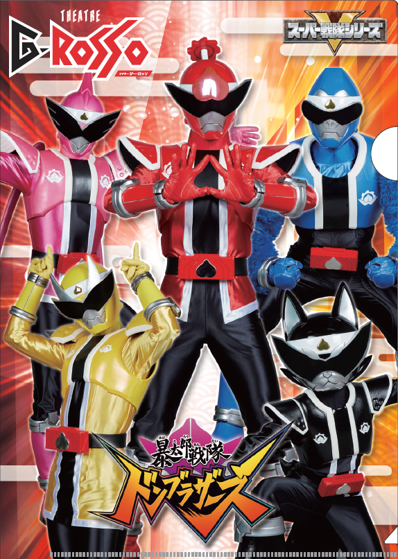 ドンブラザーズショー！シアターGロッソに見る Don Brothers Show