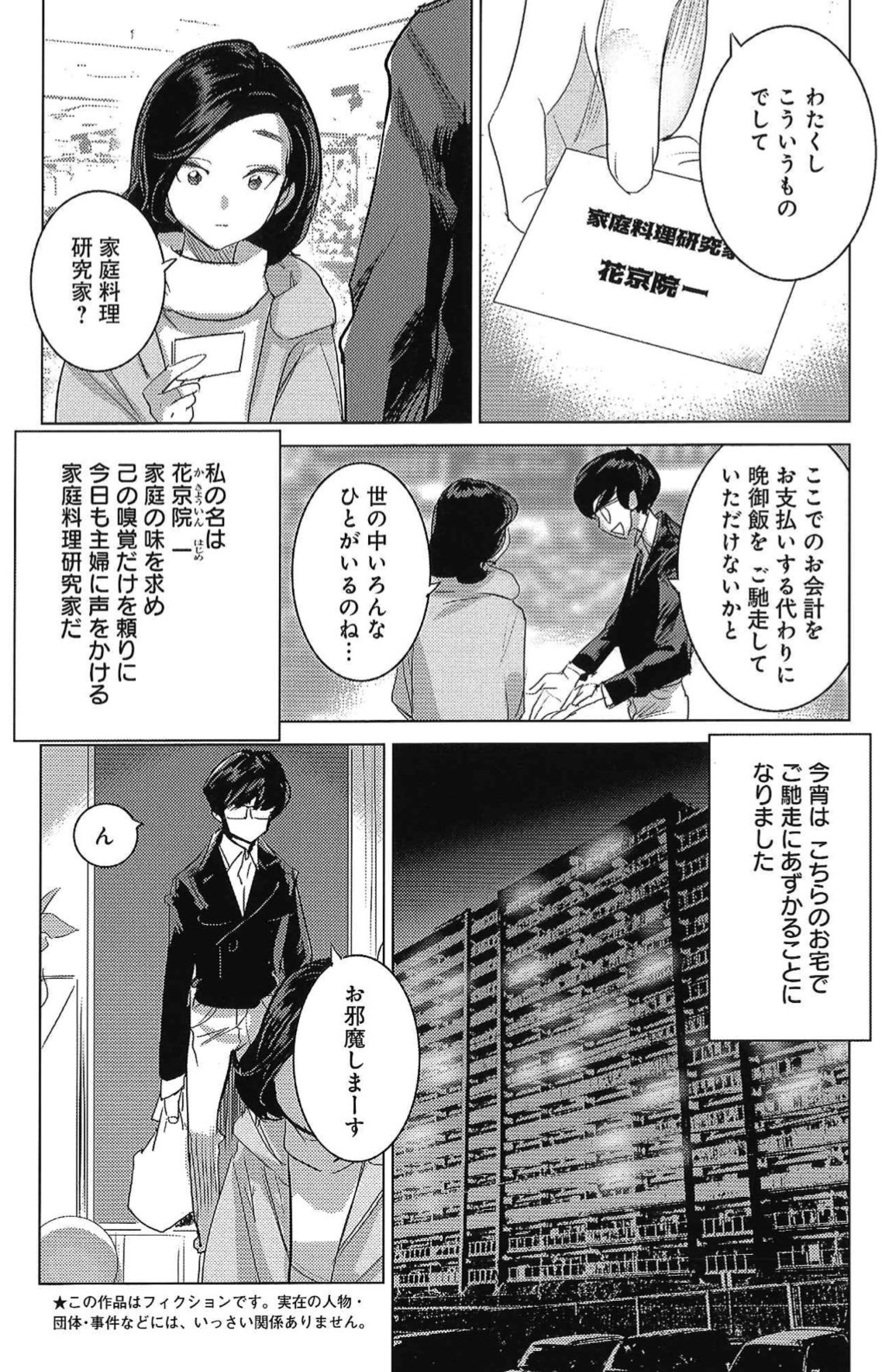 グランドジャンプむちゃ めちゃ Gj Zoukan Twitter