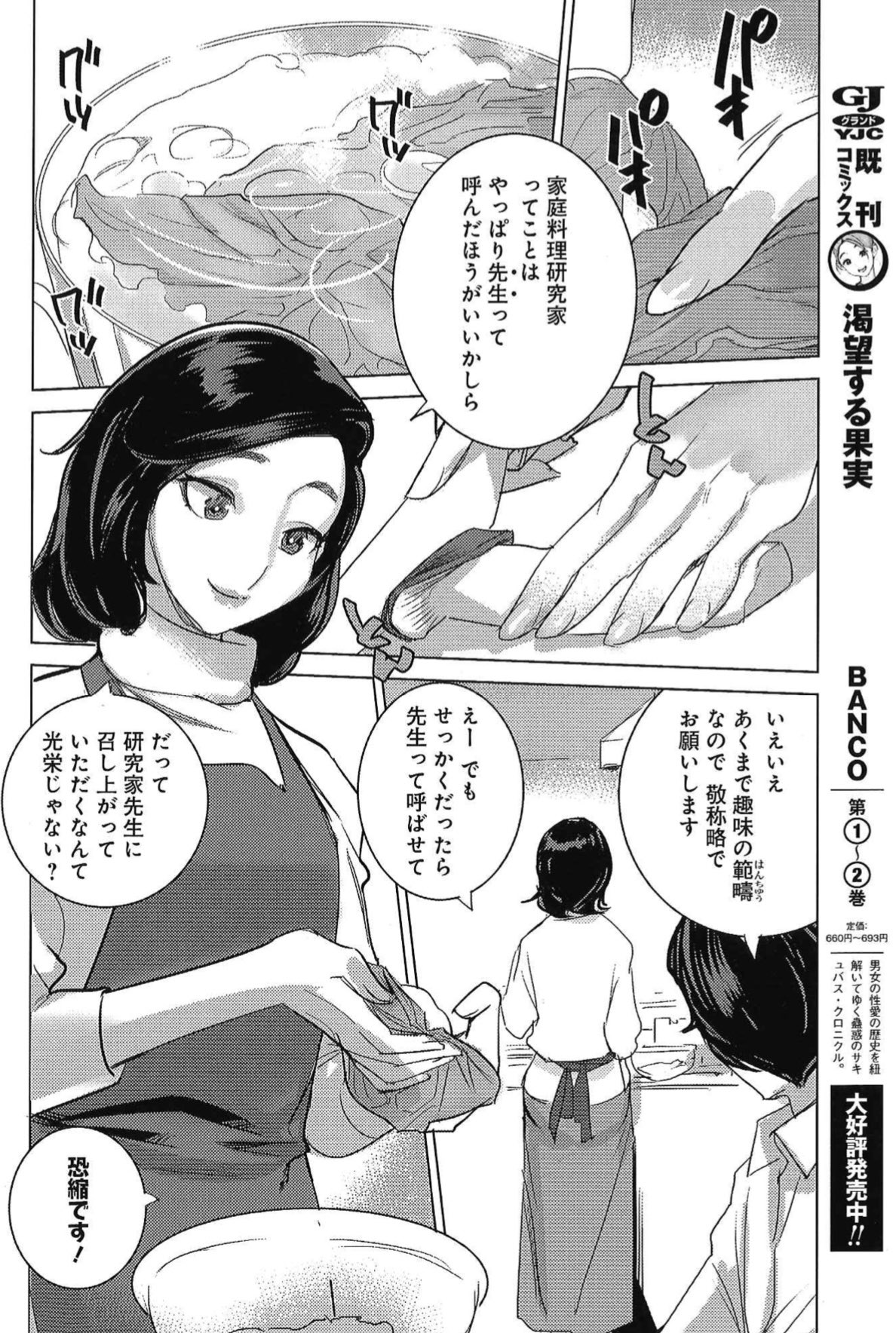 グランドジャンプむちゃ めちゃ Gj Zoukan Twitter