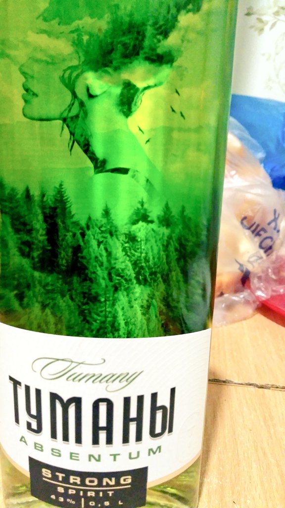 Пили вчера коньяк за наших мужчин рабочим коллективом. Сперва в офисе, а потом в кафе супермаркета.
Директор подарил мне бутылку водки со вкусом абсента.