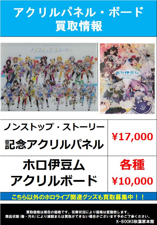 ホロライブ 1st fes NSSグッズ | zwiazek-kynologiczny.pl