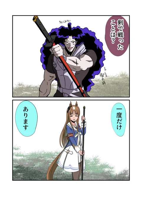 これは最終決戦の時、劇場版で台詞が差し替えられたグラスワンダー 