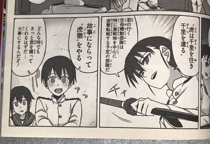 若は北郷先生から虎徹をもらってる。 