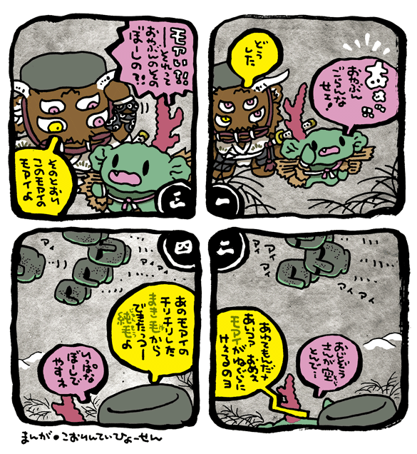 #妖界東西新聞 【ひがしの空や海へ飛んでゆくぁ】https://t.co/BNGFM6AVBP 