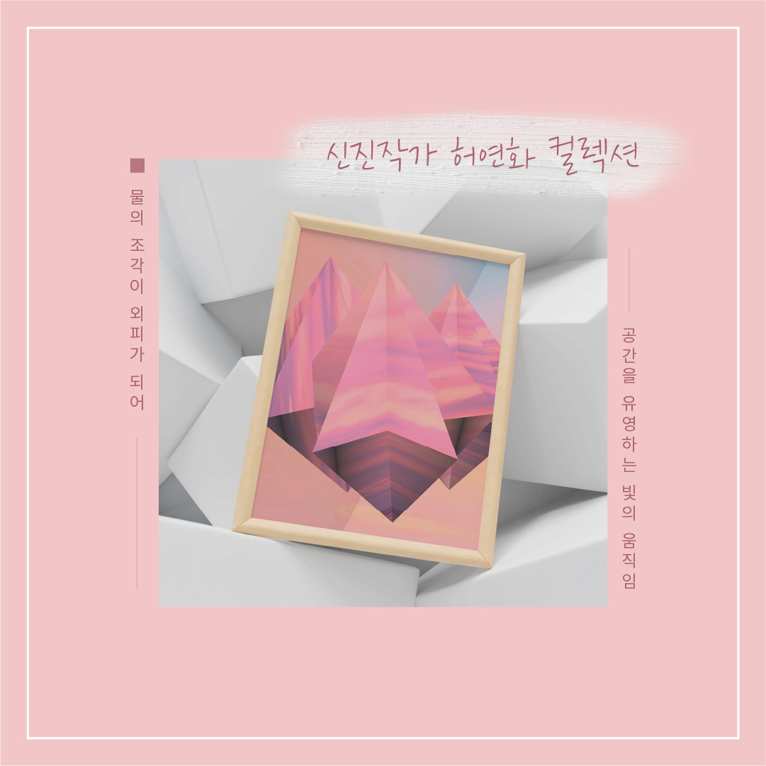 morphing_i's tweet photo. 안녕하세요! 모핑아이입니다 😍

네 번째 소개해드릴 신진작가님은 바로 허연화 작가님입니다! 

허연화 작가님은 일상에서 마주하는 풍경들을 만들며 한정된 공간의 크기를 극복하기 위한 시도를 하고 있습니다. 

국내 최초 미스터리 박스를 만나보세요 :)
🔽🔽🔽
https://t.co/pysRuGtiHC https://t.co/Xn7imHLyJn