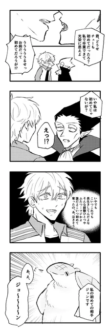 はじめての※ロナドラ 