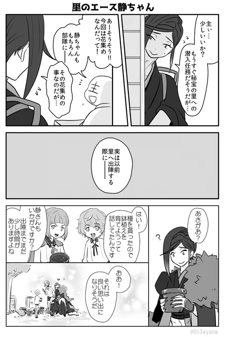 (再掲)こちらの静ちゃんの漫画で再掲終わりです!一ヶ月ちょっとかかりましたが連日見てくださってありがとうございました!! 