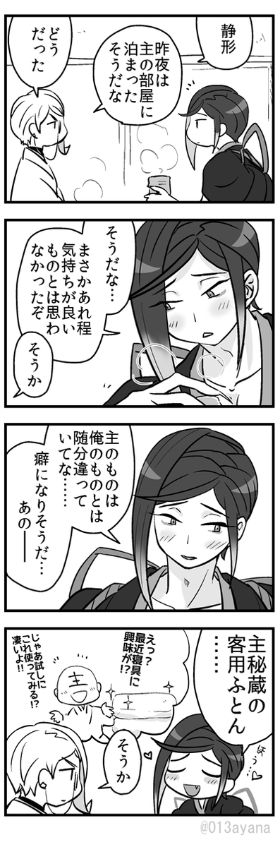 (再掲)こちらの静ちゃんの漫画で再掲終わりです!一ヶ月ちょっとかかりましたが連日見てくださってありがとうございました!! 