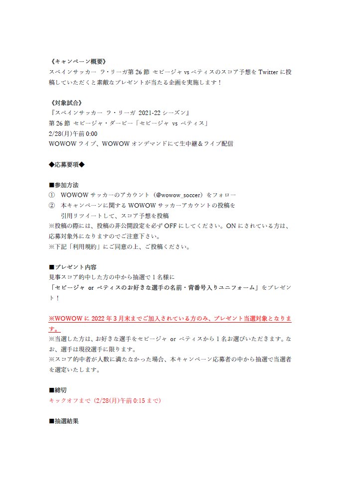 Wowowサッカー Wowow Soccer Twitter Wowowサッカー Wowow Soccer Twitter