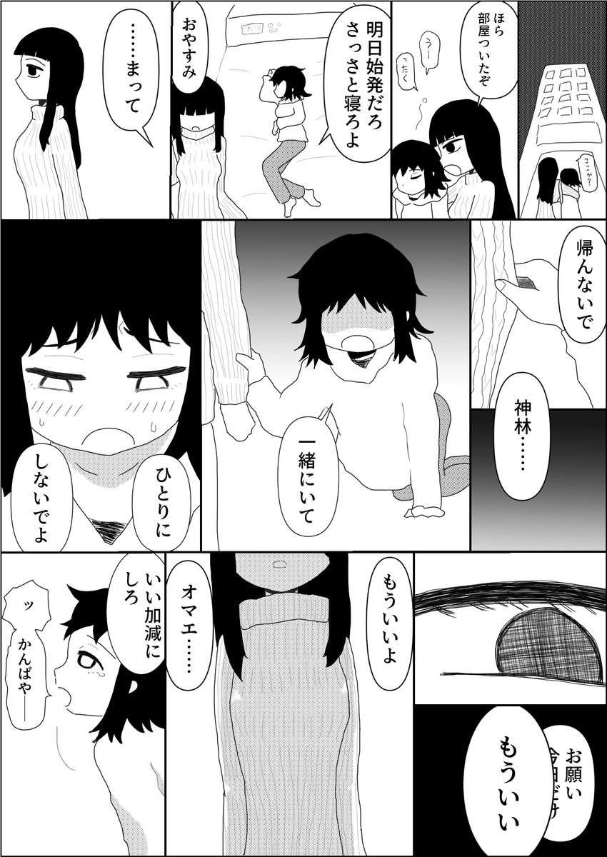 ♯さわしお 
(あらすじ)大学生になったさわ子としおり。飲み会でしおりに恋人ができたことを知ったさわ子は、「高校生の頃、神林のことが好きだった」と零してしまう。さわ子の想いを知ったしおりは…… 