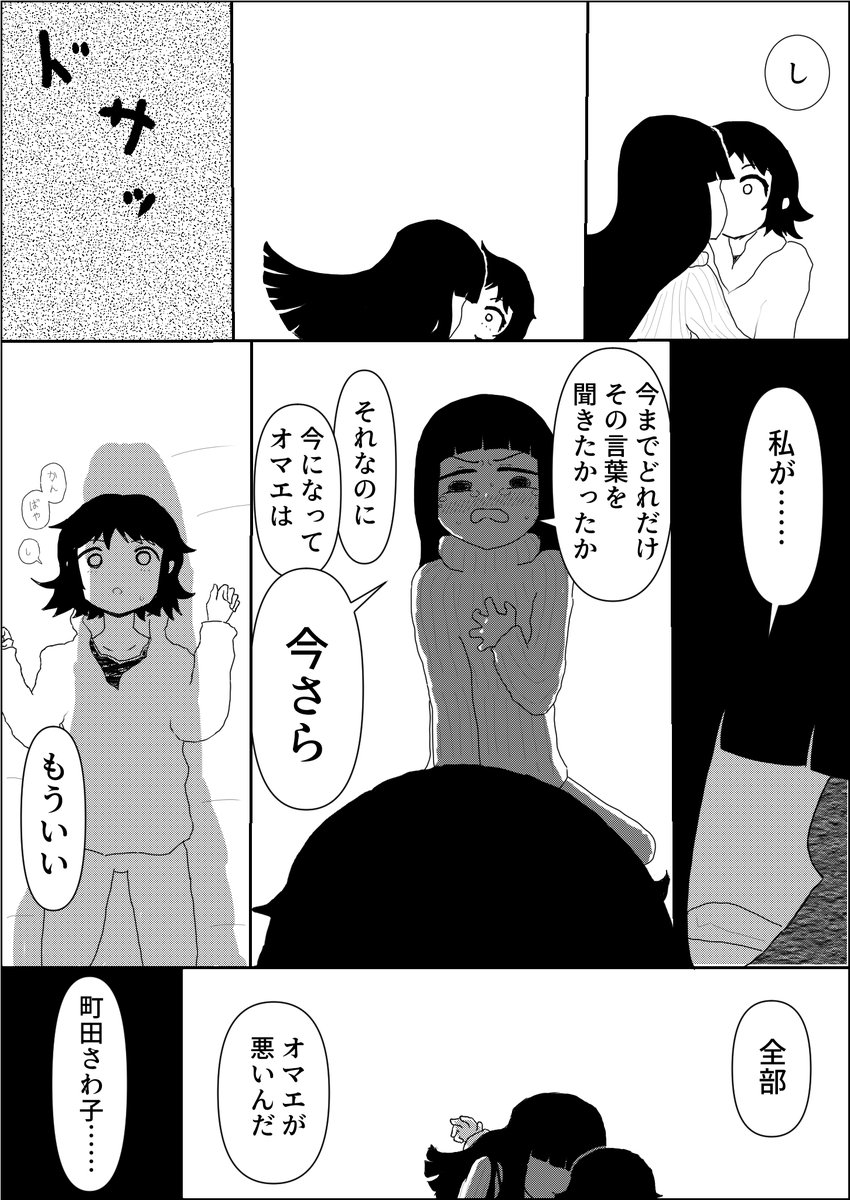 ♯さわしお 
(あらすじ)大学生になったさわ子としおり。飲み会でしおりに恋人ができたことを知ったさわ子は、「高校生の頃、神林のことが好きだった」と零してしまう。さわ子の想いを知ったしおりは…… 
