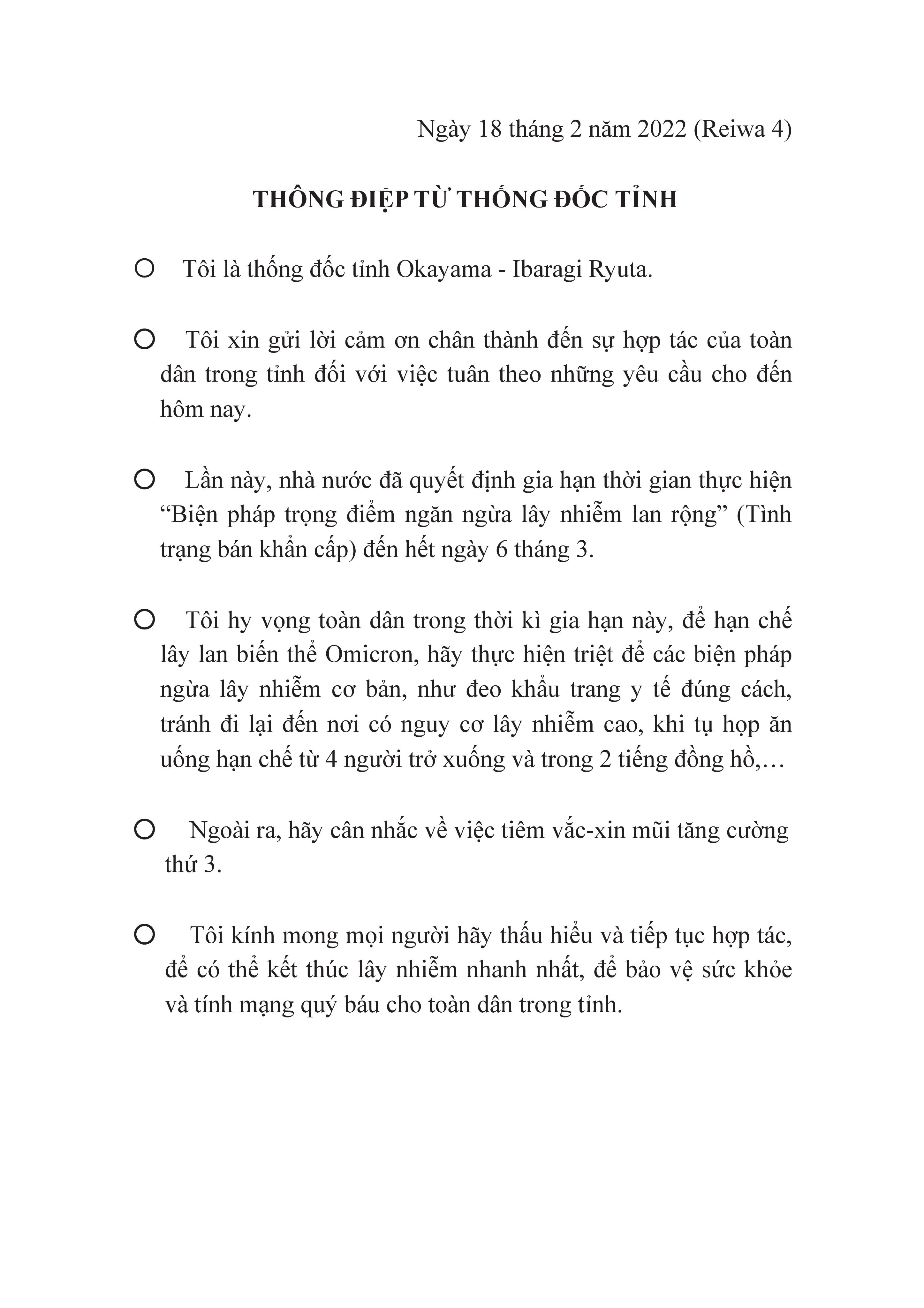 一般財団法人岡山県国際交流協会 Thong điệp Từ Thống đốc Tỉnh Ngay 18 Thang 2 Năm 22 Okayama Tiếngviệt Virutcorona Covid19 Coronavirus Opief T Co Vzck2ehyvz Twitter