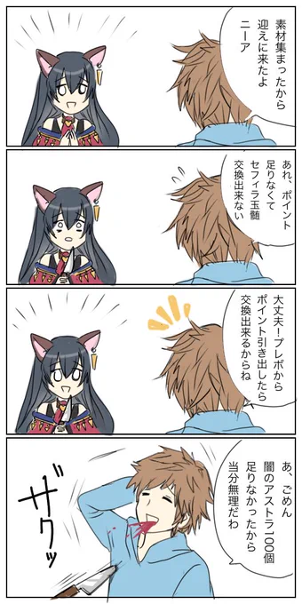 落書きグラブル 
ニーアごめんね。あそこまで要求素材重くなるとは思わなかったんだよ 