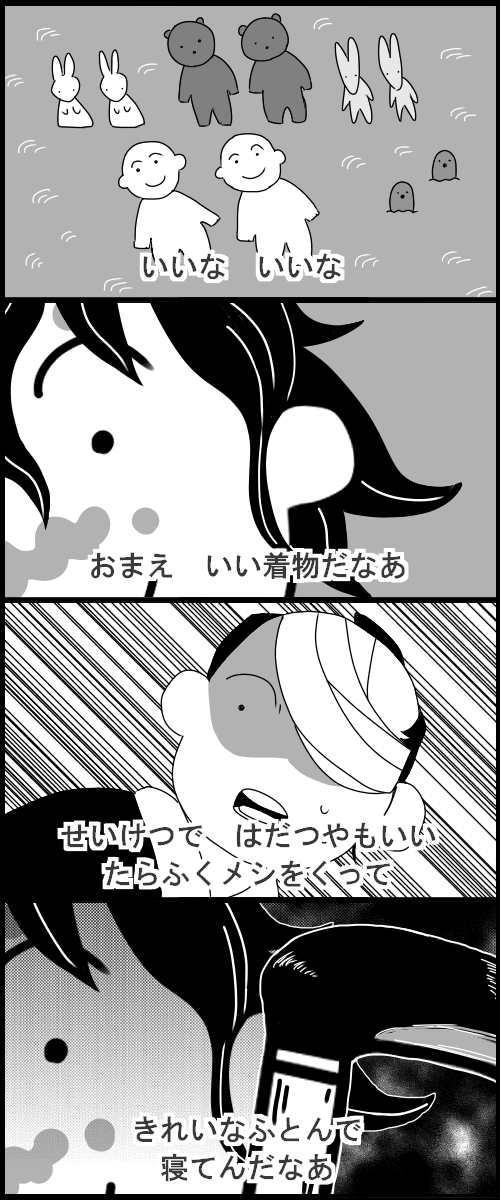 日本昔ばなし「ぎゆうたろう」 
