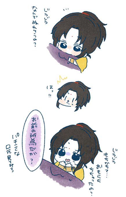 じうじう もちかちて…

#魔道祖師 #MDZS https://t.co/0HteVM2rlF