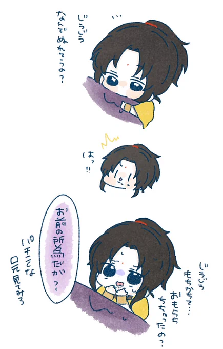じうじう もちかちて…

#魔道祖師 #MDZS https://t.co/0HteVM2rlF