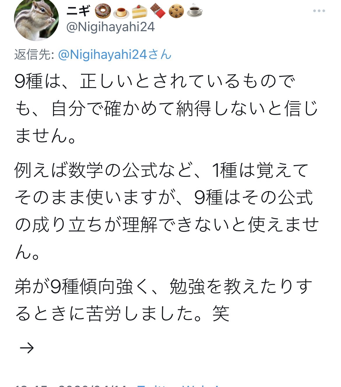 かなで 体癖研究所 Taiheki2525 Twitter