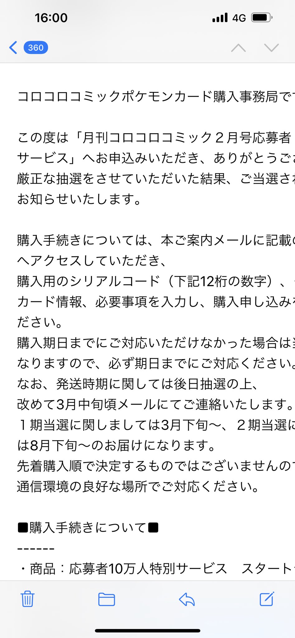 ポケモンカード スタートデッキ コロコロコミックの抽選倍率や数量は 当落結果はいつわかるのか調査 ポケモン情報調査隊