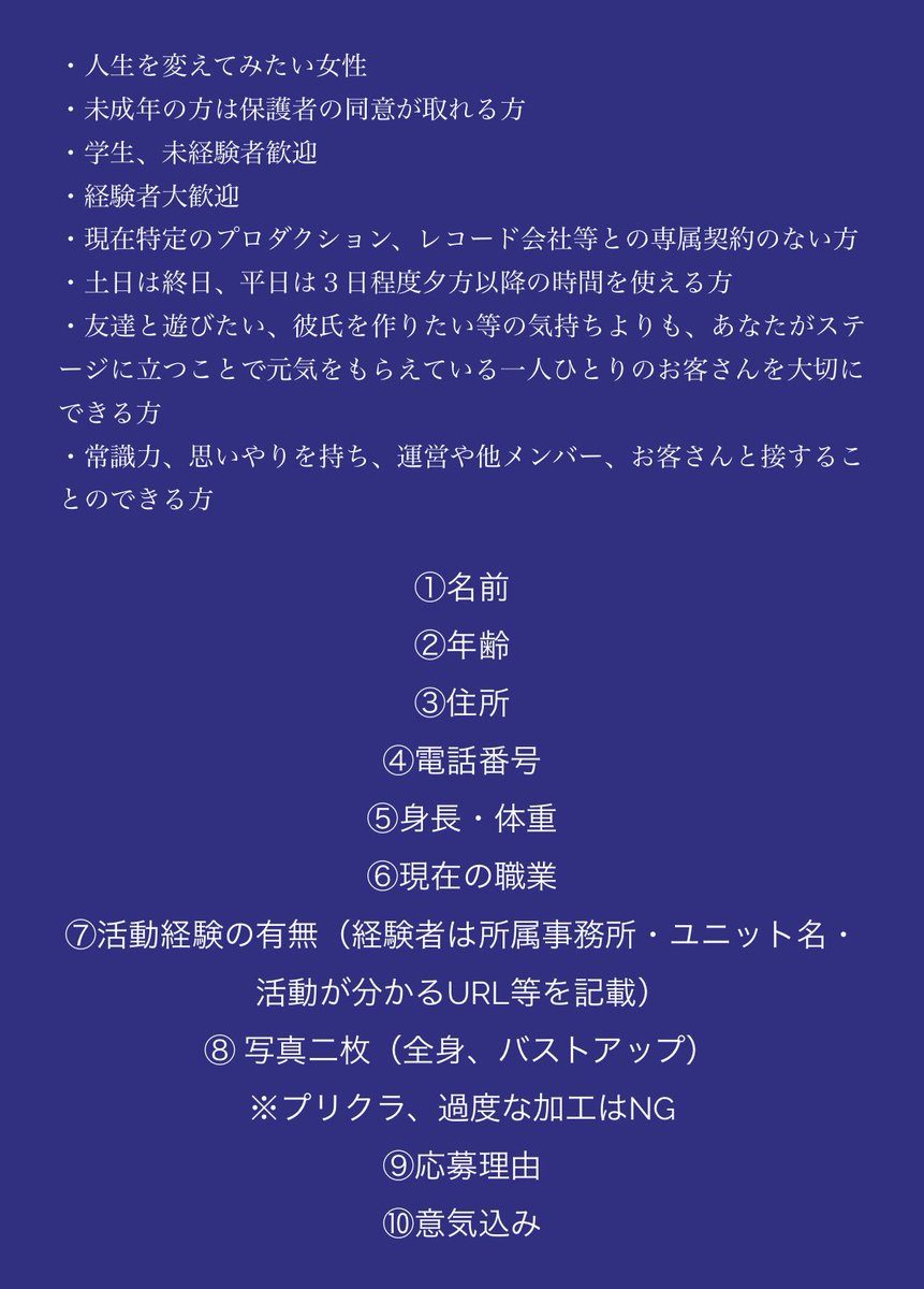 _MO_E's tweet photo. 【#メンバー募集 】
拠点移動に伴い、追加メンバーの募集を行います。

画像の募集要項をよく読み、QRコードからメンバー募集用の公式LINEまでご応募ください。

締切 4/15

#アイドル募集
#アイドルオーディション
#大阪アイドル https://t.co/r6ZswQaVbv