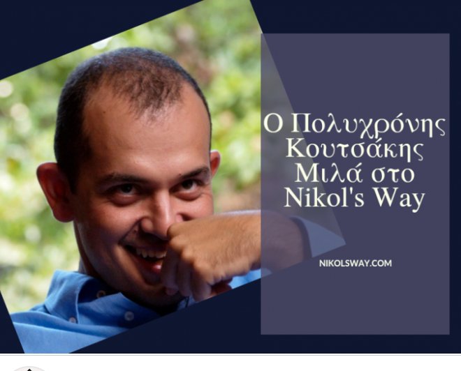 Angel3Kat8's tweet photo. @Nikoleta_Kats @EkdoseisPataki

#PatakisPublisher #εκδόσειςπατάκης #ΠολυχρόνηςΚουτσάκης #PolKoutsakis #interview #nikolsway #AggelikiKatsimardou #longhotsummer #summertime #showbusiness #crimeseries #stratosgazis #itrilogiatiskritis

Διάβασε τα πάντα εδώ: https://t.co/uxN7JJTEBe https://t.co/IsC9gSQDki