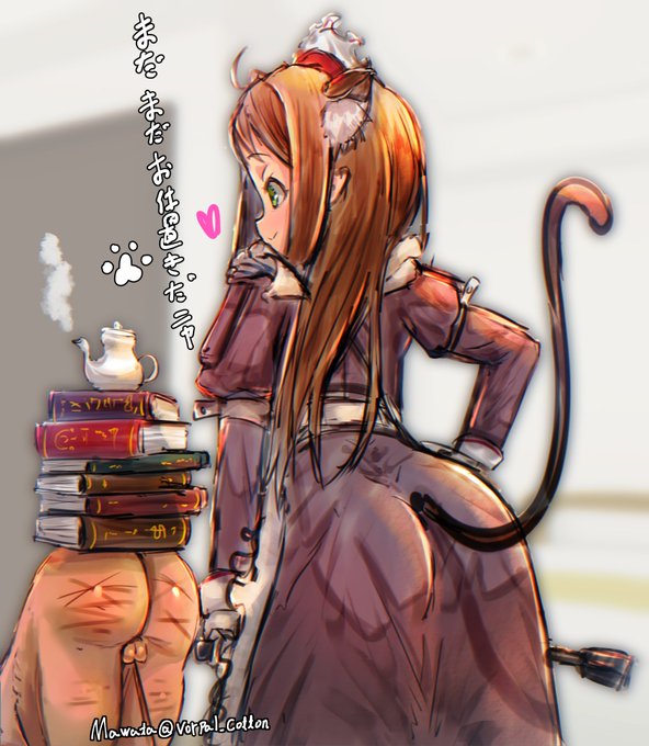 お仕置きは続くよどこまでも
おはようございます 