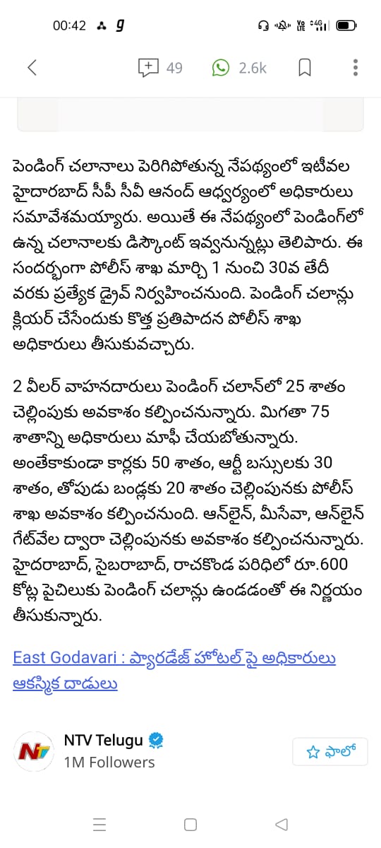 RambathiniK's tweet photo. @CPHydCity Dear sir, this news is spreading in social media... Can you confirm on this https://t.co/NwLwSKqxfV