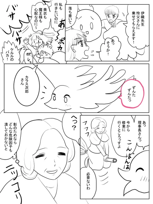 昨日描いた絵です( ゜Д゜)
恋の魔法とおまじない686-6ペン、イラストACさん素材ちびモブ会社員、福娘様昔話かぐや姫,
新誕生花4月23日の花水木女の子白黒化
昨日もバタバタしていてこれだけです💦 