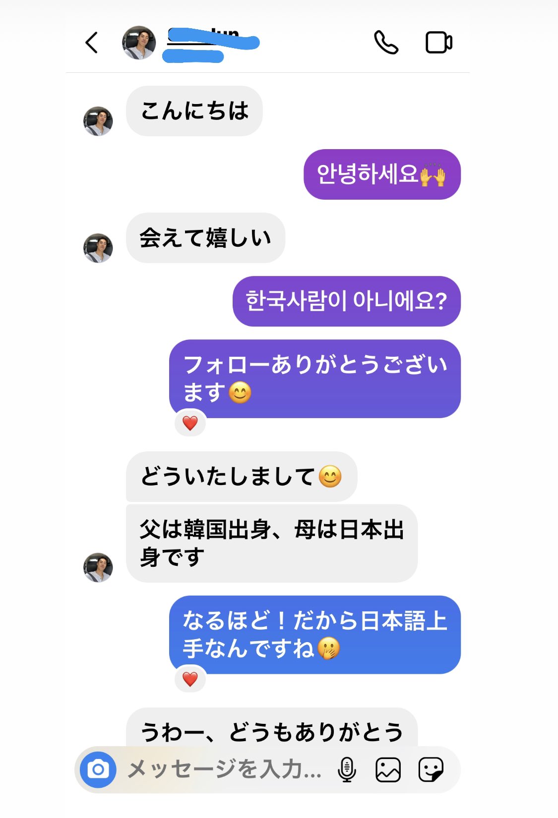 ナチョア 個性派アクセサリー作家 なんだか面白いので会話を続けてみます 笑 何をしているか聞かれたのでアクセサリー作家です と韓国語で送りました うわーと日本語で驚いた後に韓国語で あなたも小説を書いていますか と え なのでわざわざ英語