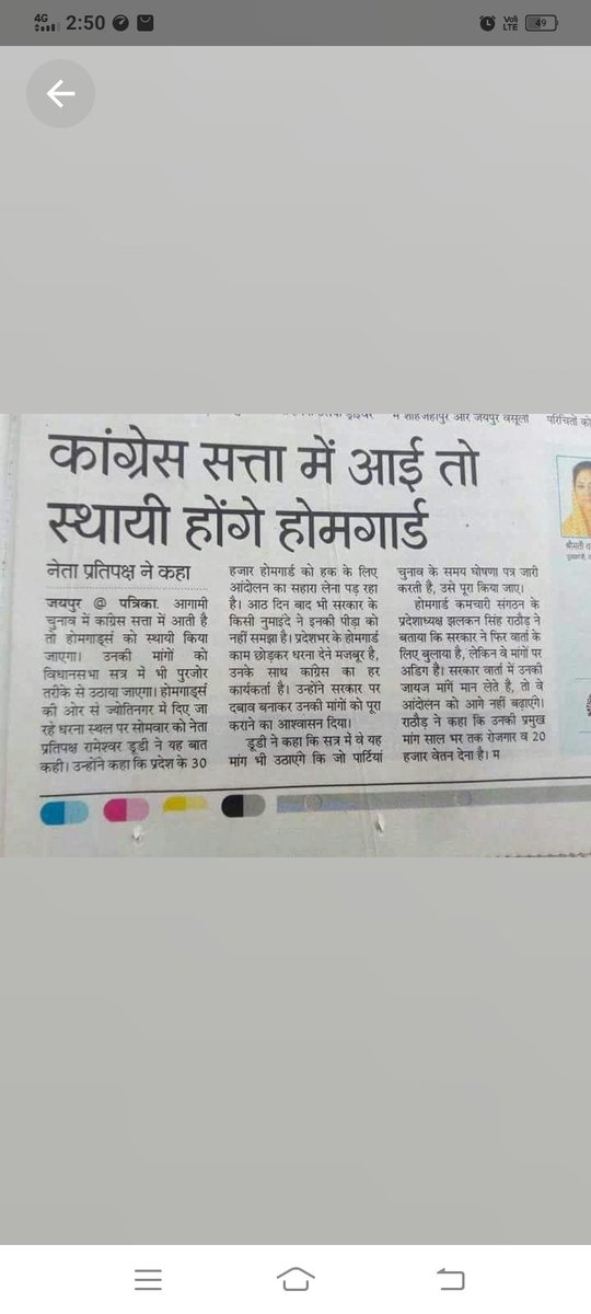 राजस्थान कांग्रेस पार्टी अपना वादा पूरा करो। यह पहले का ही वादा पूरा नहीं किया है। और वादा कर दिया। 28000 हजार होमगार्ड जवानों के परिवार की आर्थिक स्थिति बहुत खराब है। इनको अंग्रेजों के जमाने का काला कानून 1962,63मे संशोधन कर नियमित रोजगार उपलब्ध करना सुनिश्चित करें <a href="/SachinPilot/">Sachin Pilot</a>