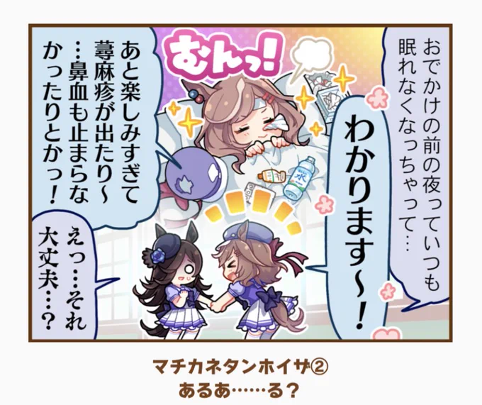 マチカネタンホイザ、可愛すぎるな 