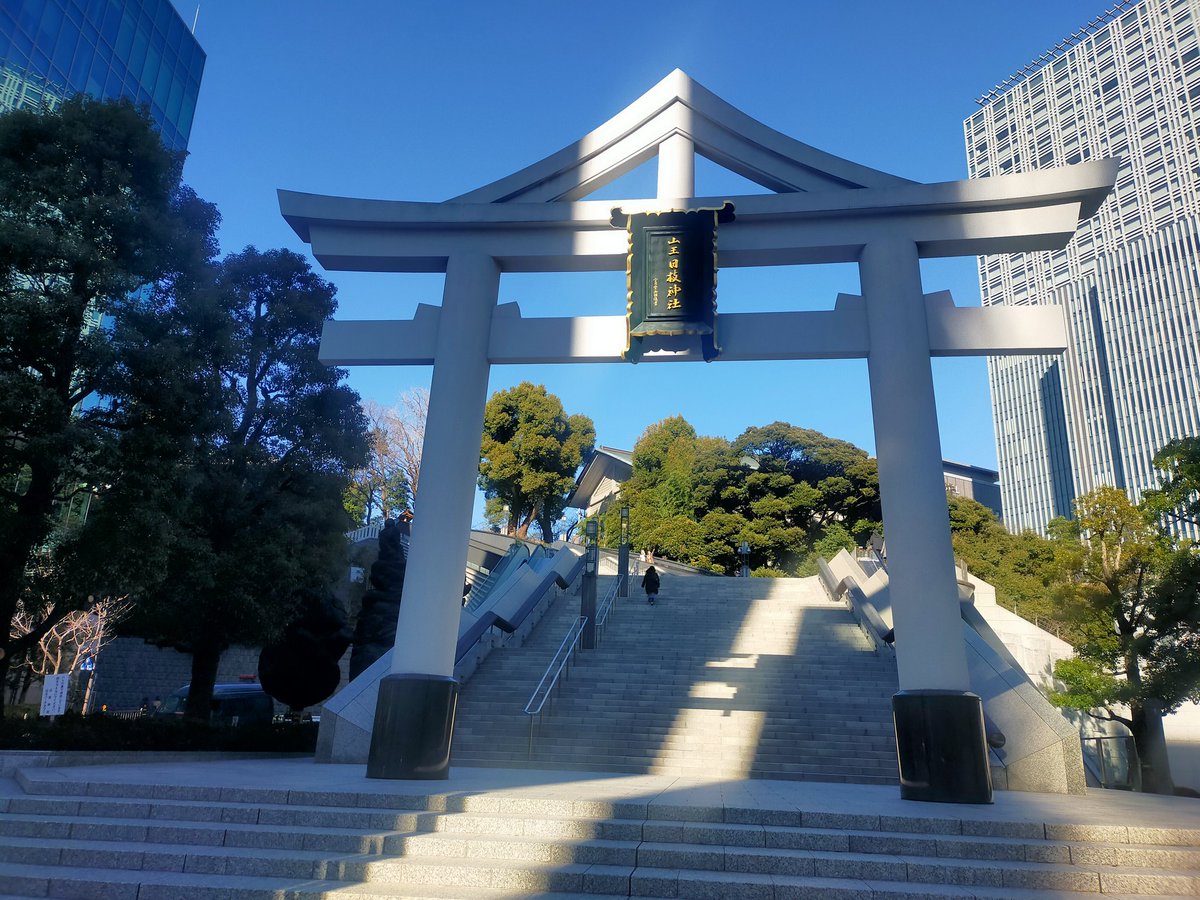 osprey_SDF's tweet photo. まさか参拝記念をいただけるとは
疲れ吹っ飛んだぜぇ(￣▽￣)

#山王日枝神社
#官幣大社
#准勅祭社
#東京五社
#長いエスカレーター
#けど自力で登り降り
#山王稲荷神社
#八坂神社
#猿田彦神社 https://t.co/L486xnIRki