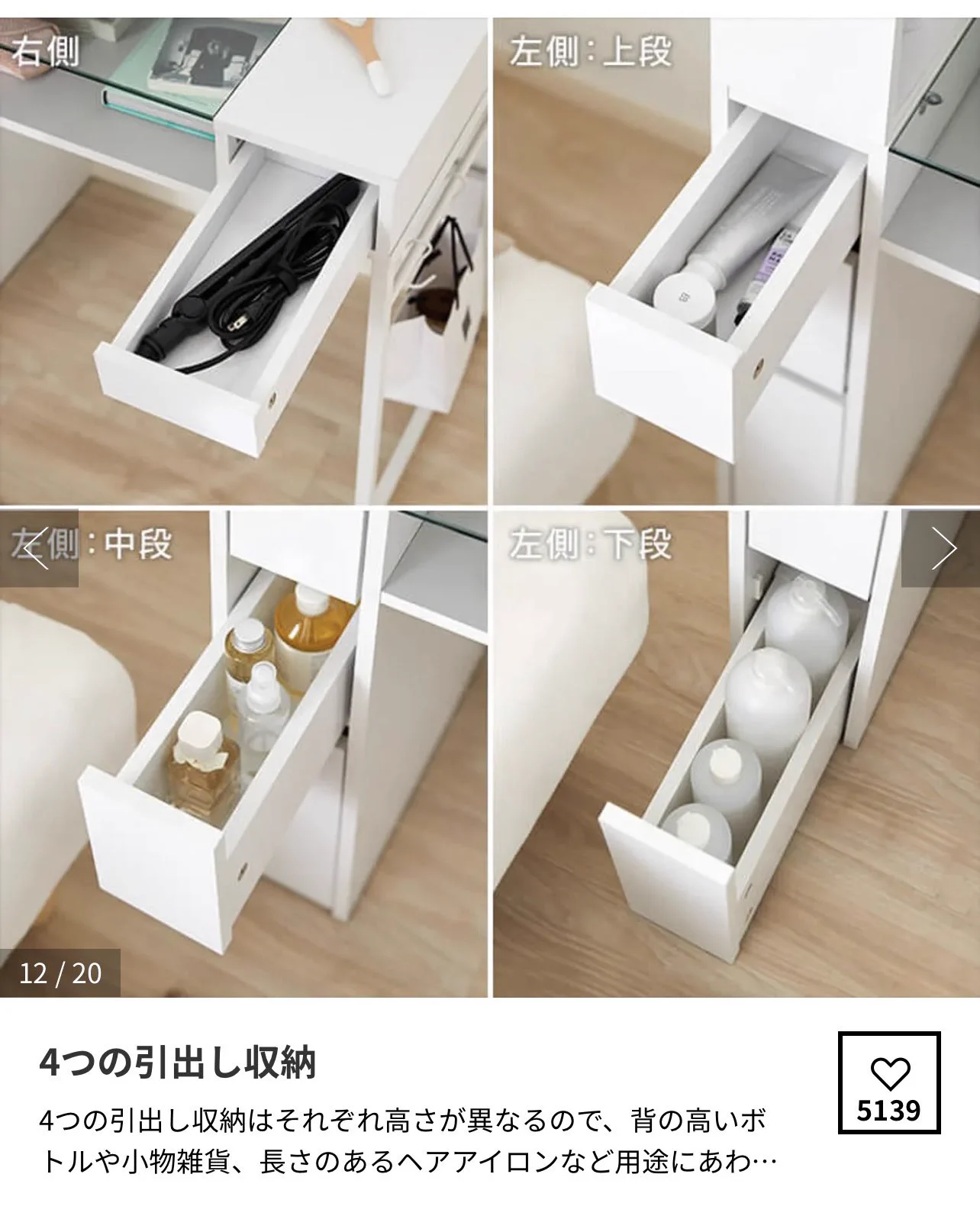 扉に鏡ついてる！一見するとドレッサーに見えないし、汚れなそうでいいなこれ