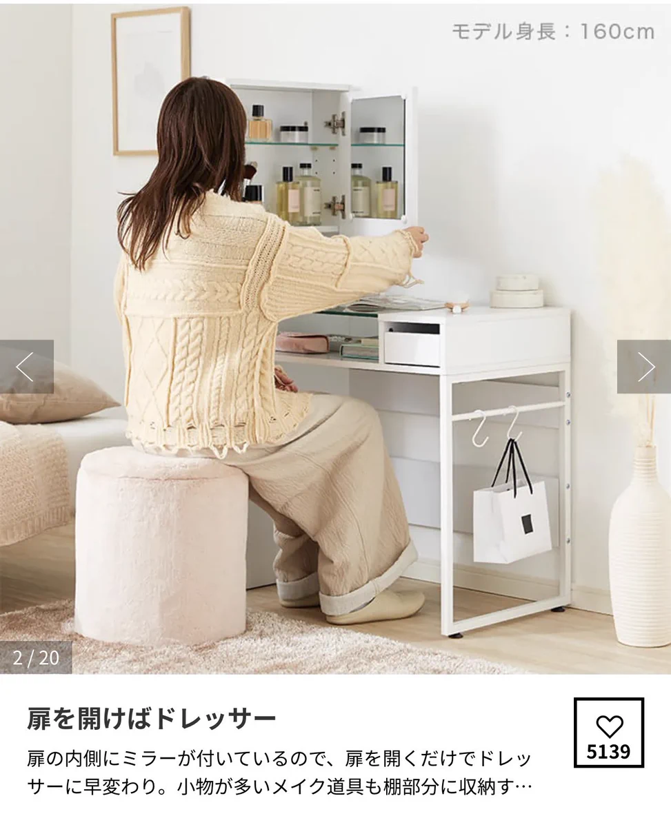 扉に鏡ついてる！一見するとドレッサーに見えないし、汚れなそうでいいなこれ