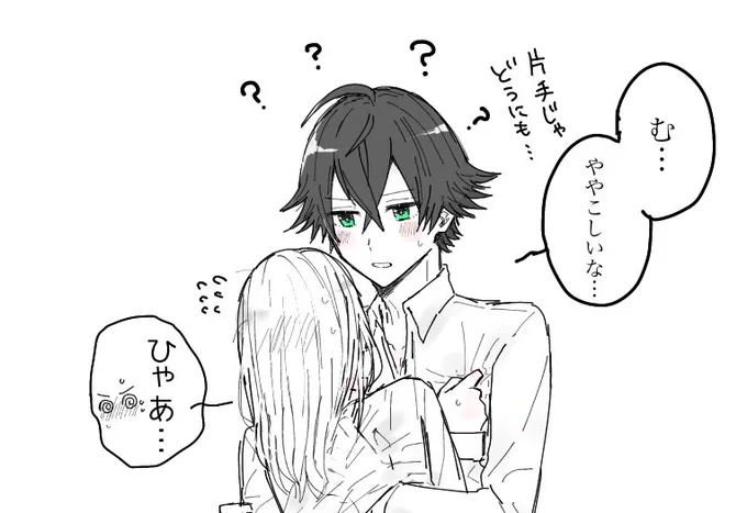 まあ健全な部分の場所だけ切り取り 