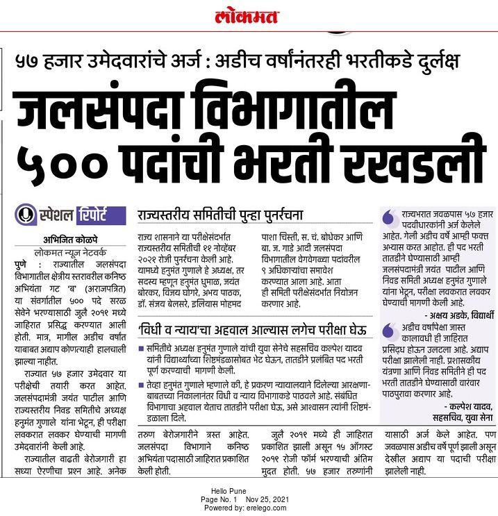 Prashant Paradhi (@prashantparadh2) on Twitter photo #Declare_WRDJE_Dates
निवडणुकीच्या आधी विद्यार्थ्यांचा कळवळा आणता, रस्त्यावर उतरता,खोटे आश्वासन देता,सर्व रिक्त पदे भरू बोलता, आणि निवडणूक झाली तुमचं सरकार आलं की विद्यार्थ्यांना वाऱ्यावर सोडता.निदान भरलेल्या फॉर्मच्या तरी परीक्षा घ्या.
<a href="/Dev_Fadnavis/">Devendra Fadnavis</a>
<a href="/Jayant_R_Patil/">Jayant Patil- जयंत पाटील</a> <a href="/TV9Marathi/">TV9 Marathi</a> #Declare_WRDJE_Dates
निवडणुकीच्या आधी विद्यार्थ्यांचा कळवळा आणता, रस्त्यावर उतरता,खोटे आश्वासन देता,सर्व रिक्त पदे भरू बोलता, आणि निवडणूक झाली तुमचं सरकार आलं की विद्यार्थ्यांना वाऱ्यावर सोडता.निदान भरलेल्या फॉर्मच्या तरी परीक्षा घ्या.
<a href="/Dev_Fadnavis/">Devendra Fadnavis</a>
<a href="/Jayant_R_Patil/">Jayant Patil- जयंत पाटील</a> <a href="/TV9Marathi/">TV9 Marathi</a>