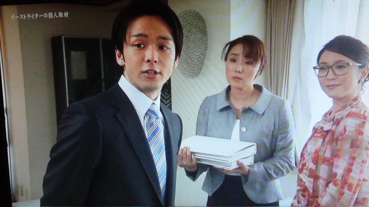 あさみめぐる Bs朝日 本日正午から再放送 ゴーストライターの殺人取材 より 12年頃の中村倫也さん なお ネタバレになるため以下略 ゴーストライターの殺人取材 中村倫也 T Co Hdqaxshjbh Twitter