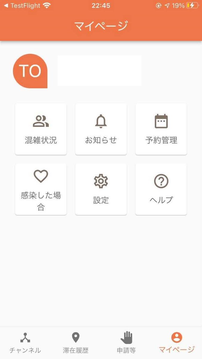 UTokyo MOCHA ～安心できるキャンパスライフのためのチェックインアプリ～ (@UTokyo_MOCHA) / Posts / X