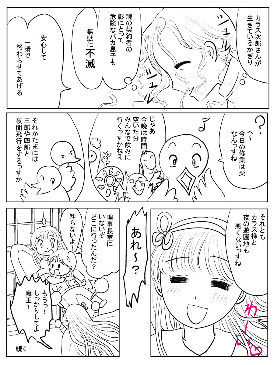 昨日ペン入れしたのはこっちの686-7でした(*'Д`) 