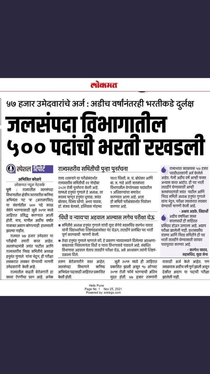 Ajay152 (@ajay152152) on Twitter photo . <a href="/RealBacchuKadu/">BACCHU KADU</a> साहेब
तिन वर्ष झाली WRD-JE फॉर्म भरून....
थोडा तरी मुलांच्या मानसिकतेचा विचार करा....
<a href="/OfficeofUT/">Office of Uddhav Thackeray</a>
<a href="/CMOMaharashtra/">CMO Maharashtra</a>
<a href="/KaduOffice/">Office Of Bacchu Kadu</a>
#Declare_WRDJE_Dates . <a href="/RealBacchuKadu/">BACCHU KADU</a> साहेब
तिन वर्ष झाली WRD-JE फॉर्म भरून....
थोडा तरी मुलांच्या मानसिकतेचा विचार करा....
<a href="/OfficeofUT/">Office of Uddhav Thackeray</a>
<a href="/CMOMaharashtra/">CMO Maharashtra</a>
<a href="/KaduOffice/">Office Of Bacchu Kadu</a>
#Declare_WRDJE_Dates