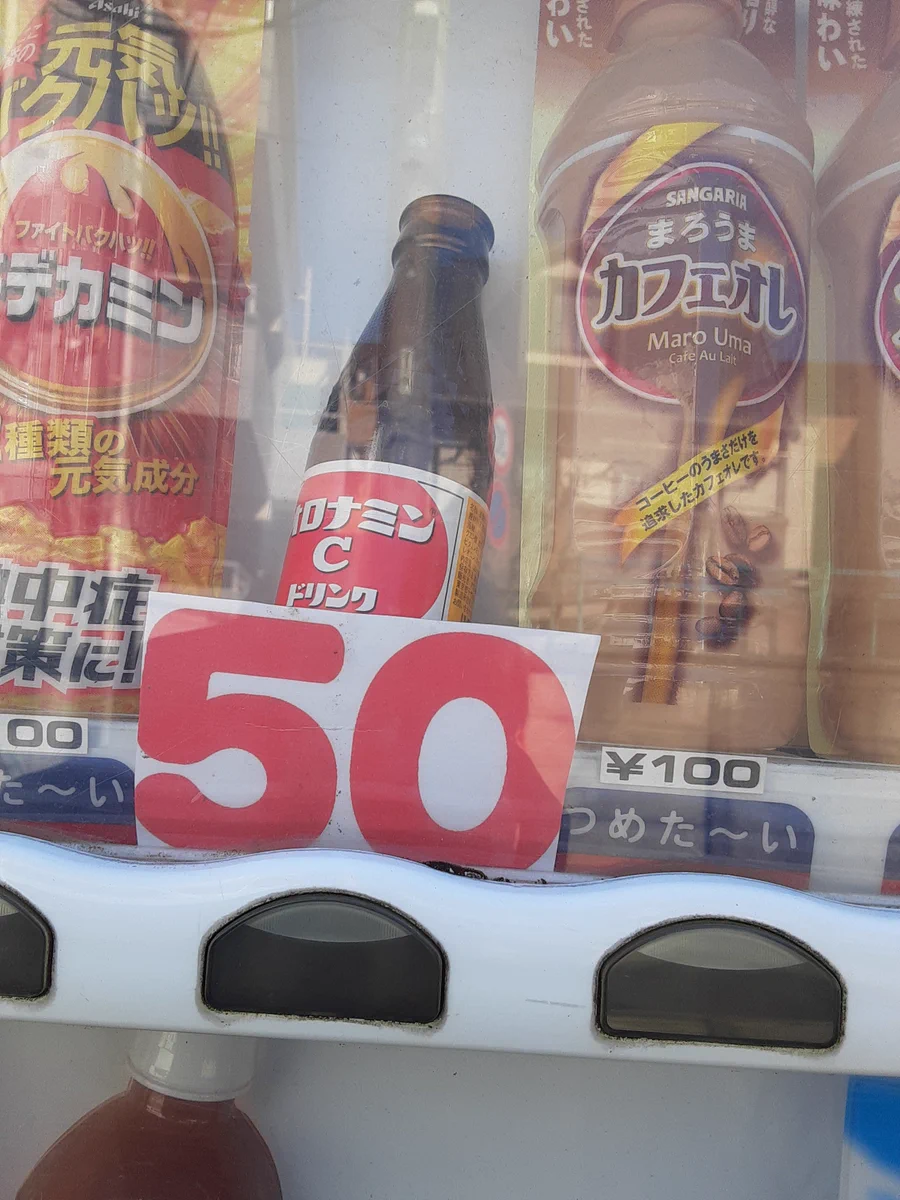 自販機でオロナミンCが50円で売られていたので？日本買ってみたwww