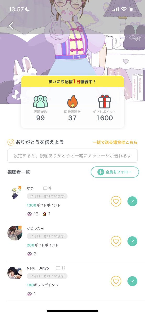 みんなありがとう😭
なつさんしか勝たん勝たんしかなつさん