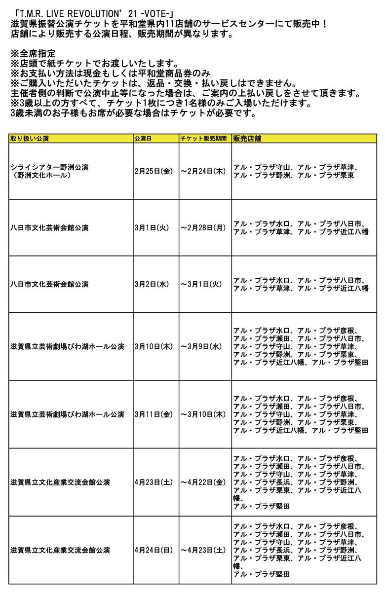 T M Revolution ティーエムレヴォリューション 人物団体 ローチケ ローソンチケット