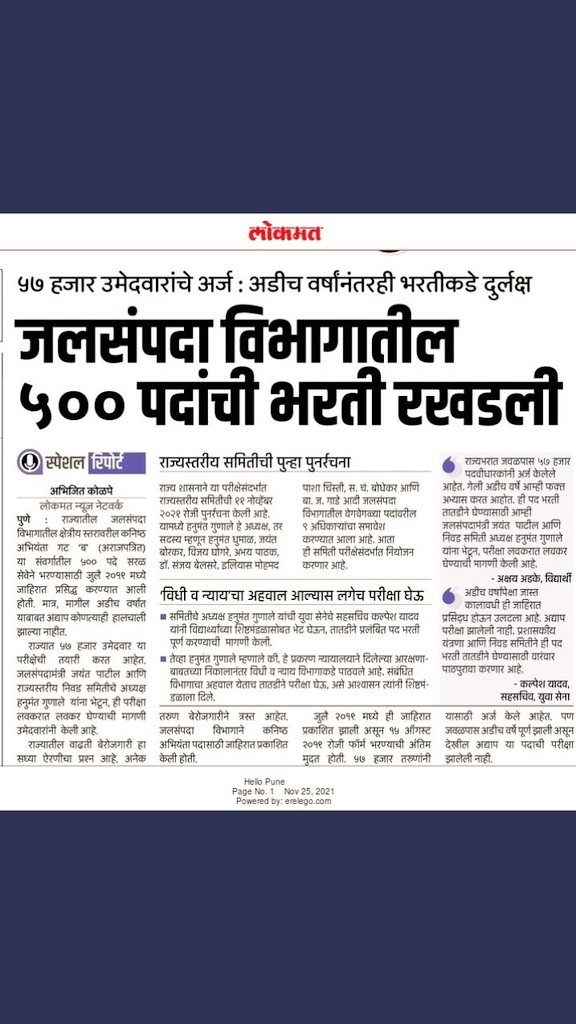 Sangram Jadhav tweet media