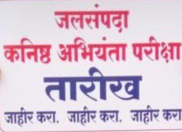 Sangram Jadhav tweet media